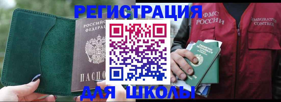 временная регистрация для всех в Грязовце